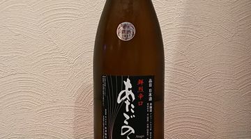 愛宕の松（あたごのまつ）